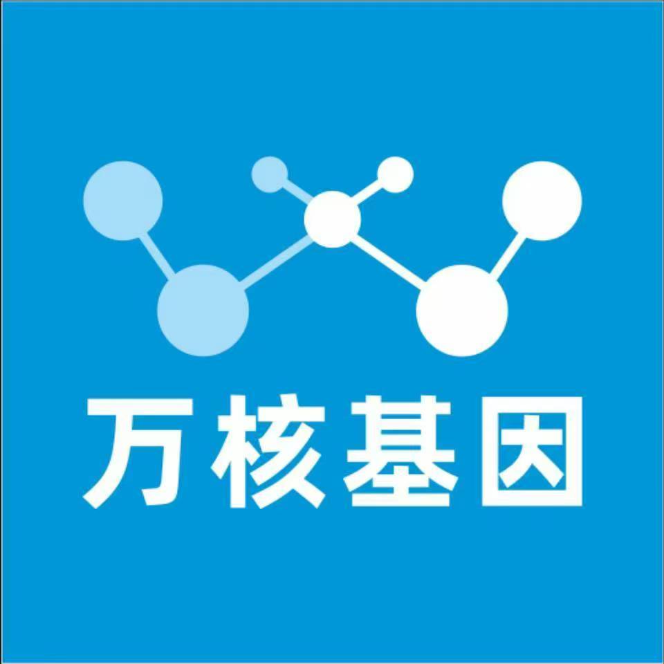 定西漳县万核DNA亲子鉴定中心